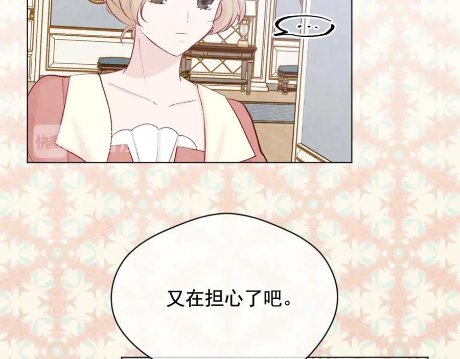 《爱丽丝的完美复仇》第2季 第22话 伪装自己 第77页