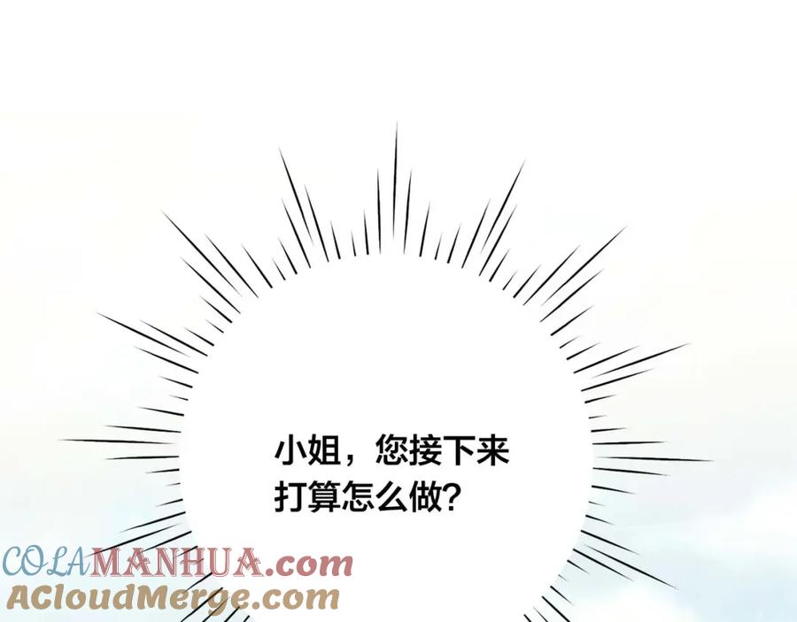 《爱丽丝的完美复仇》第2季 第22话 伪装自己 第40页