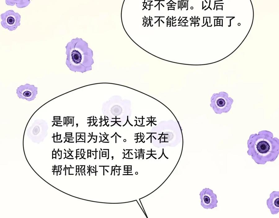 《爱丽丝的完美复仇》第2季 第22话 伪装自己 第22页
