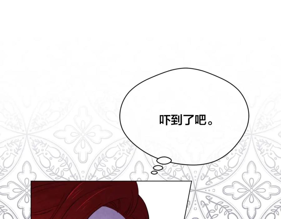 《爱丽丝的完美复仇》第2季 第22话 伪装自己 第57页