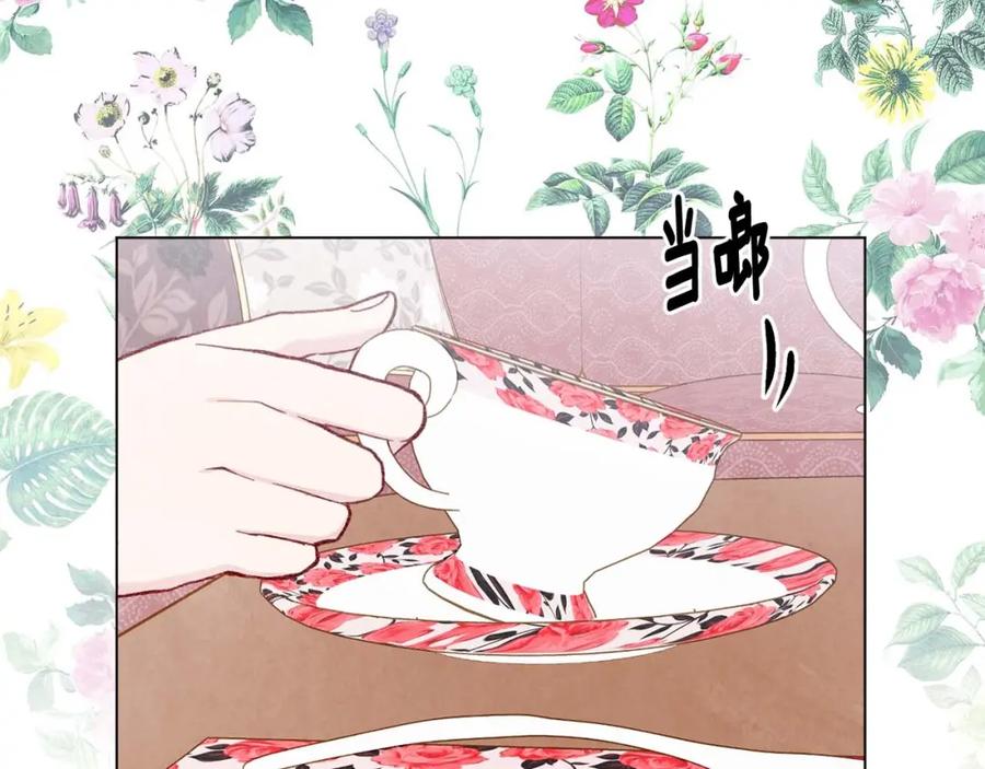 《爱丽丝的完美复仇》第2季 第22话 伪装自己 第43页