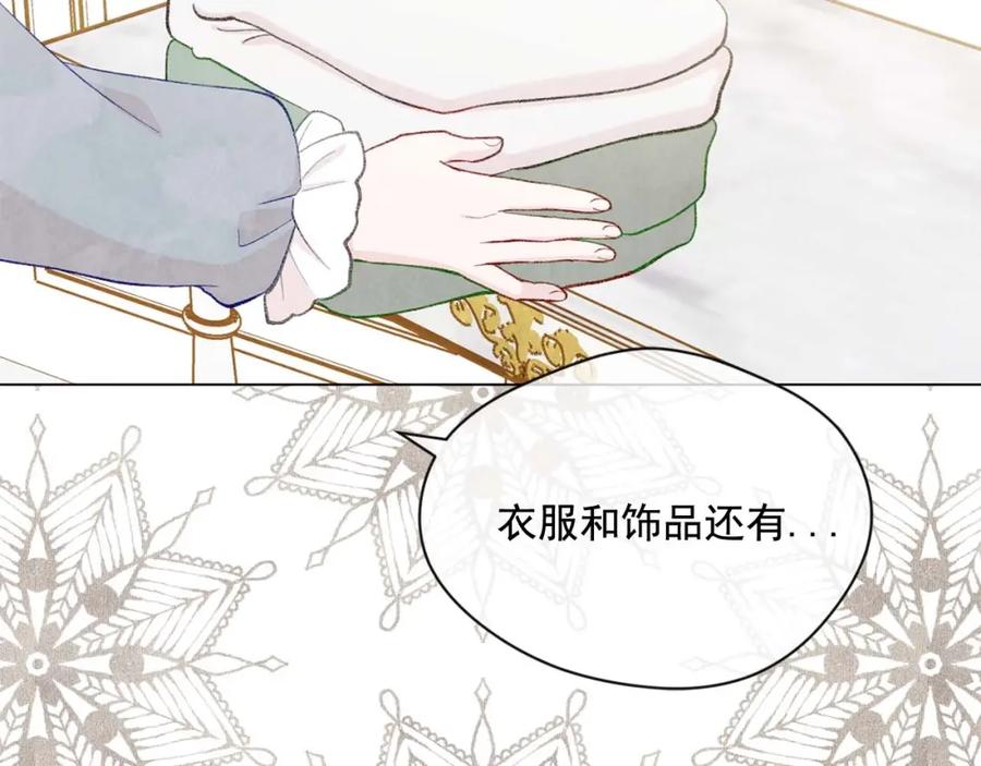 《爱丽丝的完美复仇》第2季 第22话 伪装自己 第11页