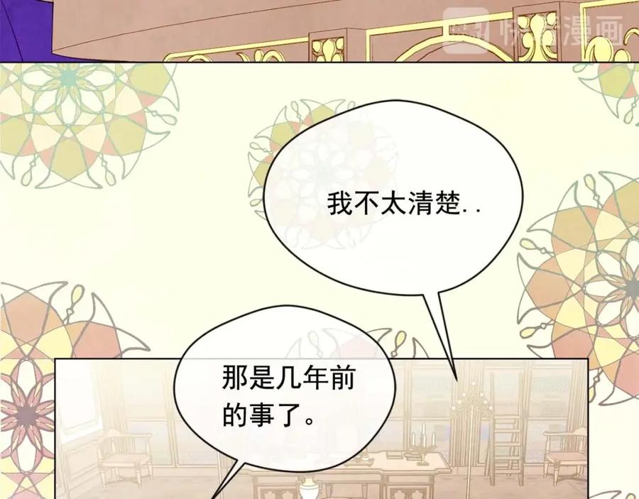 《爱丽丝的完美复仇》第2季 第22话 伪装自己 第47页