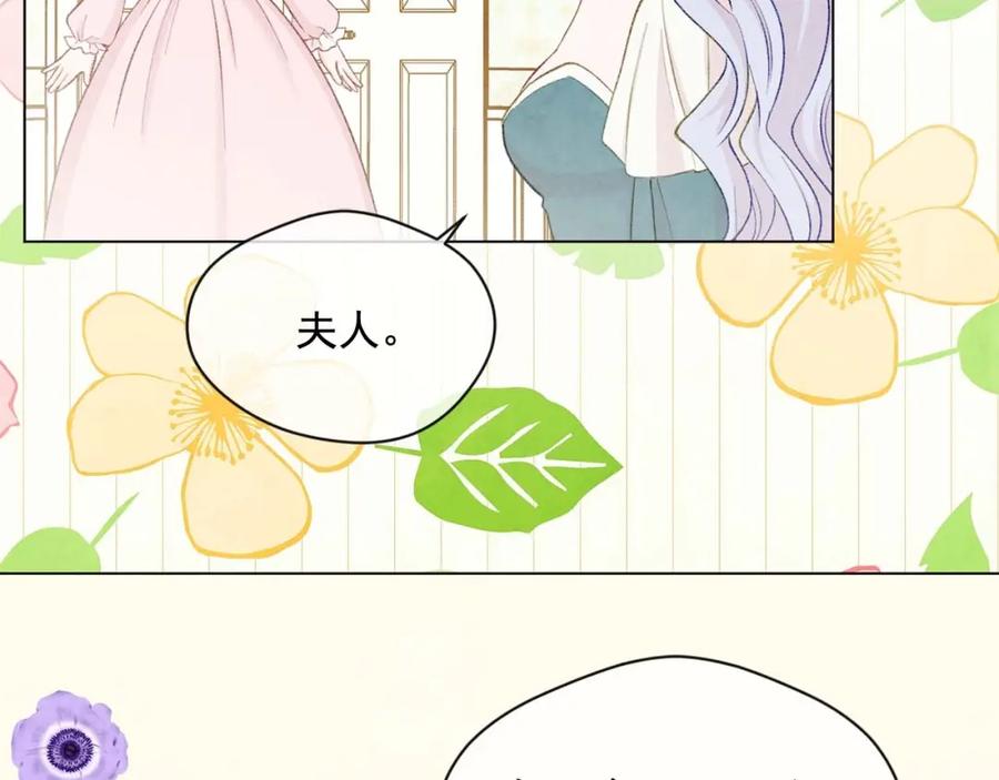 《爱丽丝的完美复仇》第2季 第22话 伪装自己 第21页