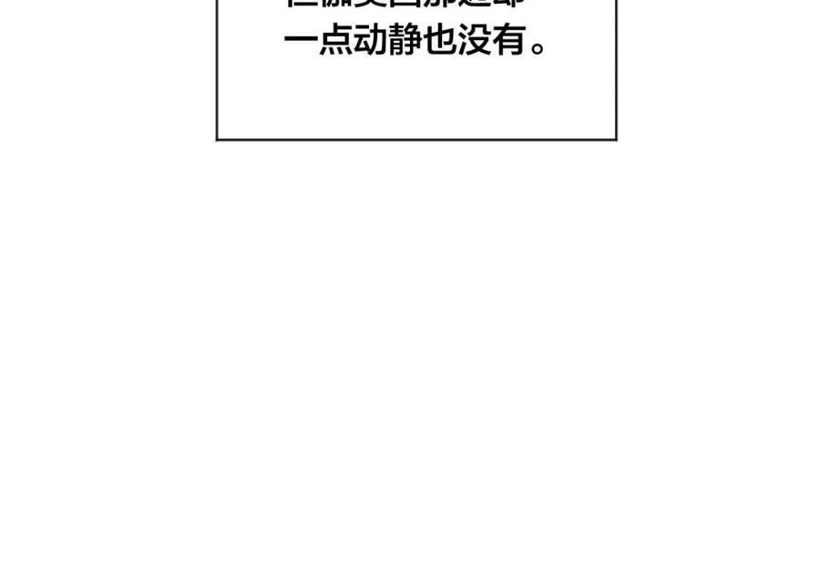 《爱丽丝的完美复仇》第2季 第22话 伪装自己 第123页