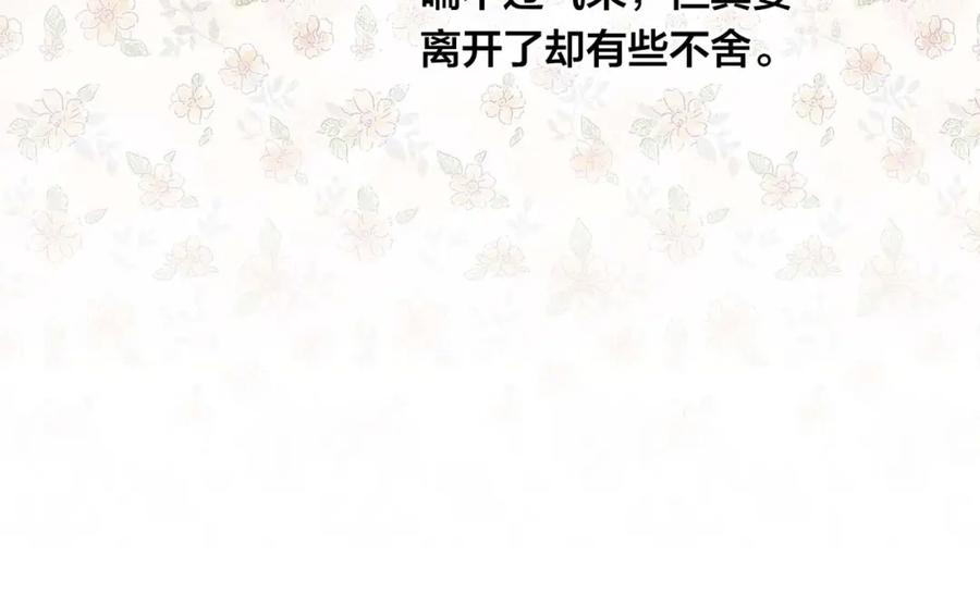 《爱丽丝的完美复仇》第2季 第22话 伪装自己 第19页