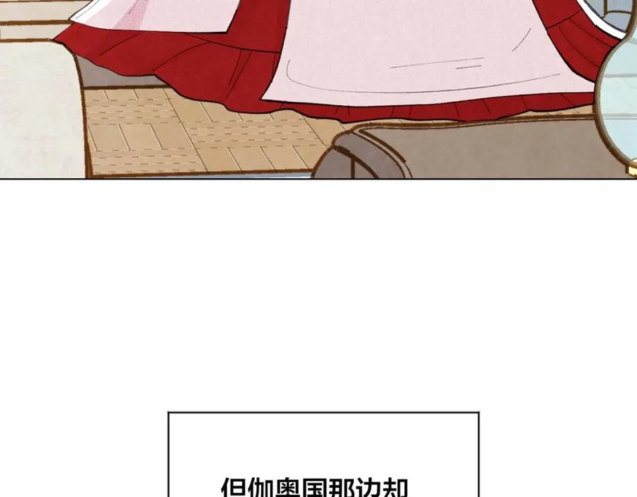 《爱丽丝的完美复仇》第2季 第22话 伪装自己 第122页