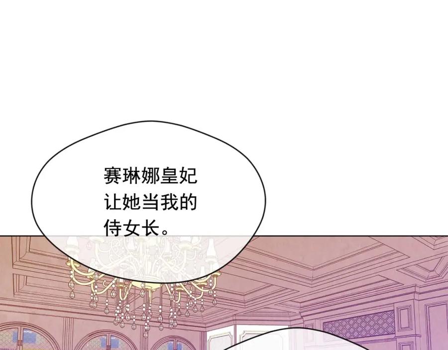 《爱丽丝的完美复仇》第2季 第22话 伪装自己 第49页
