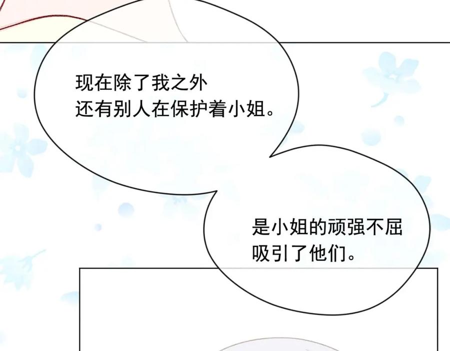 《爱丽丝的完美复仇》第2季 第22话 伪装自己 第82页