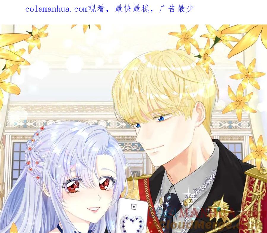 《爱丽丝的完美复仇》第2季 第22话 伪装自己 第1页