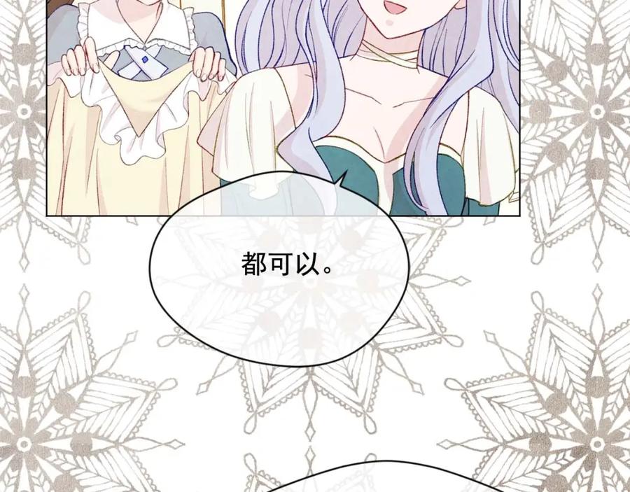 《爱丽丝的完美复仇》第2季 第22话 伪装自己 第13页