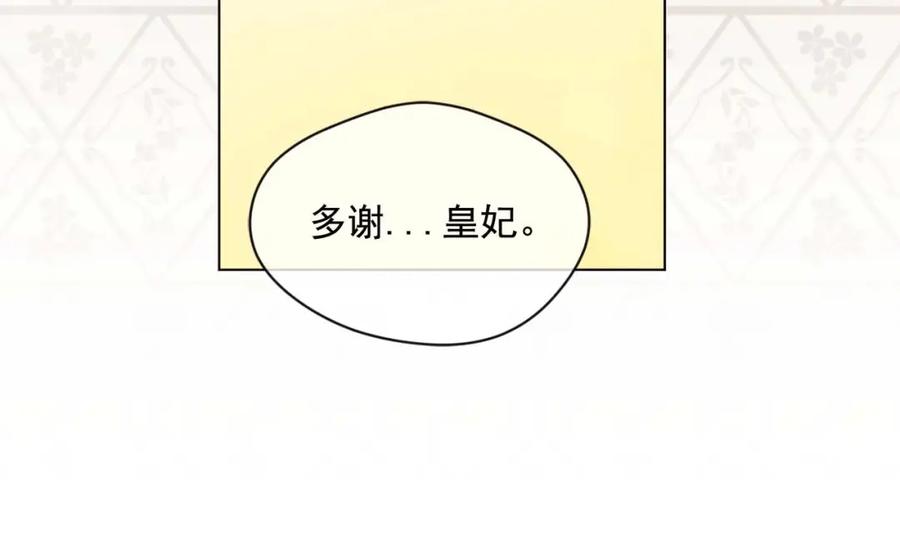 《爱丽丝的完美复仇》第2季 第22话 伪装自己 第65页