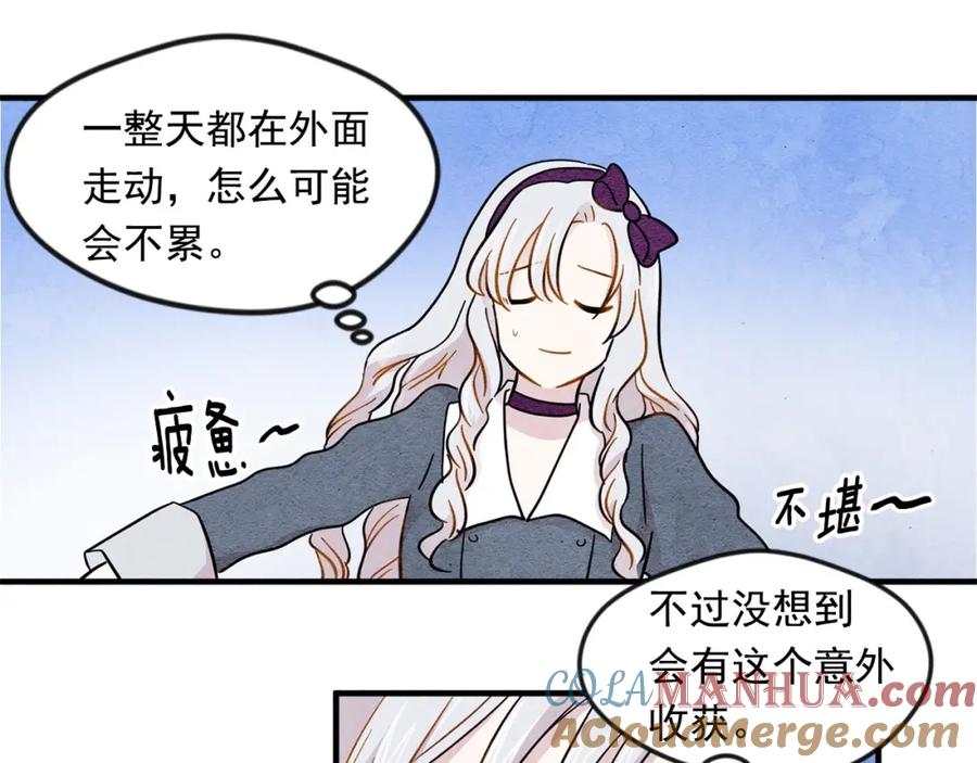 《爱丽丝的完美复仇》第7话 魔法使用者 第69页
