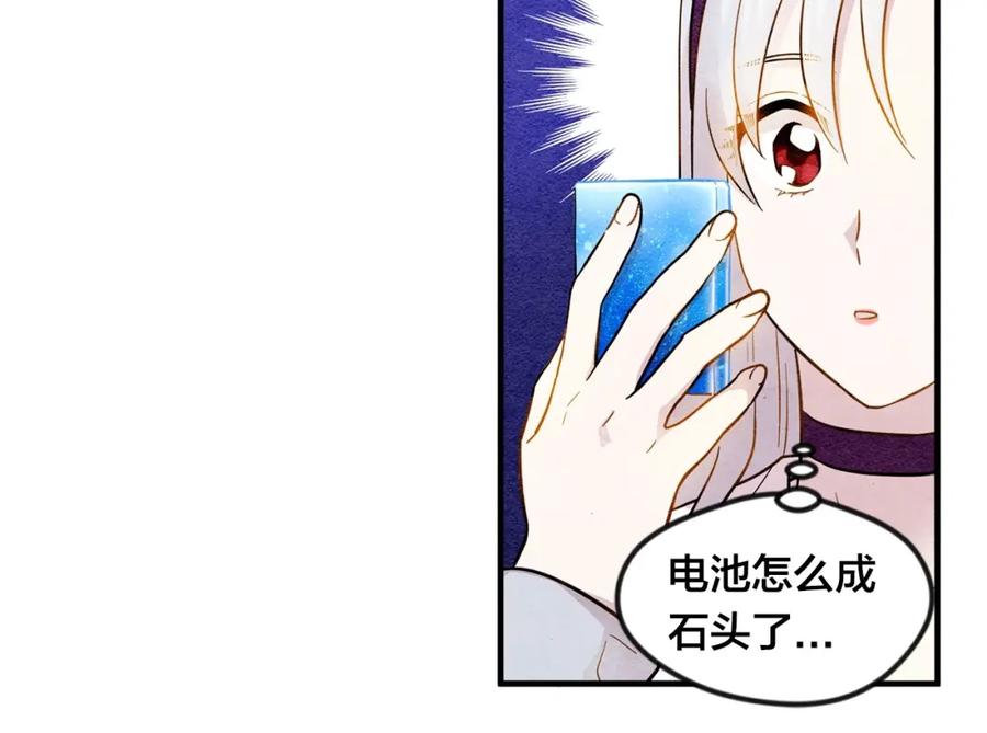 《爱丽丝的完美复仇》第7话 魔法使用者 第34页