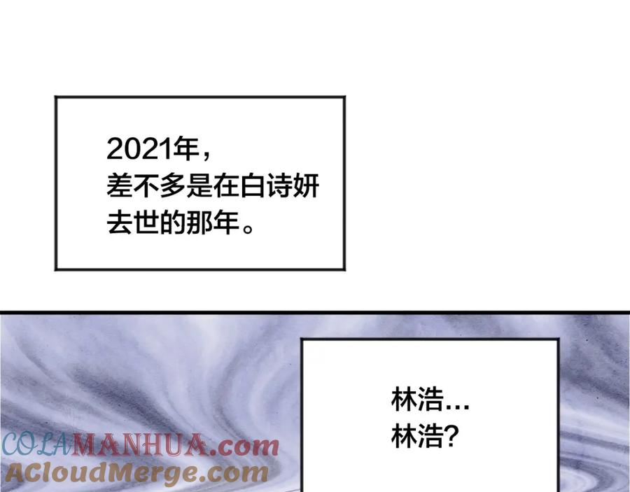 《爱丽丝的完美复仇》第7话 魔法使用者 第105页