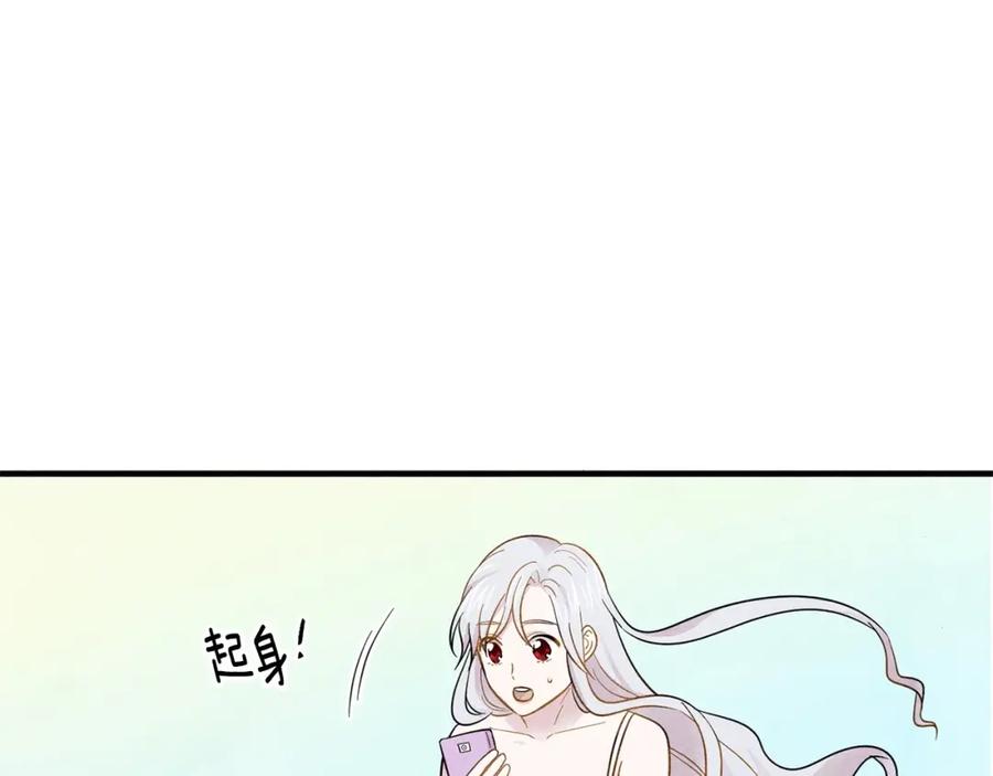 《爱丽丝的完美复仇》第7话 魔法使用者 第103页