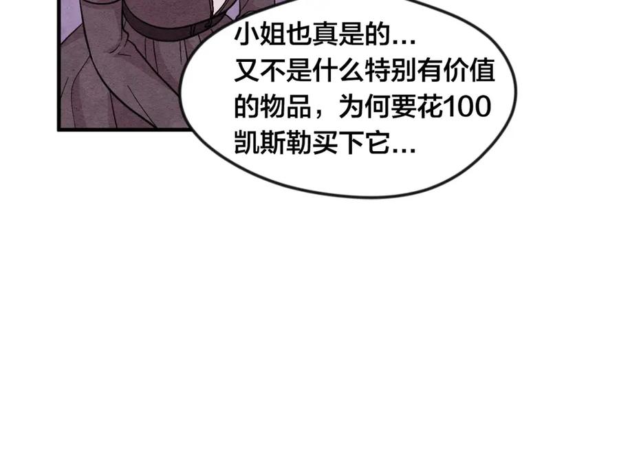 《爱丽丝的完美复仇》第7话 魔法使用者 第30页