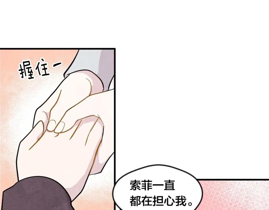 《爱丽丝的完美复仇》第7话 魔法使用者 第75页