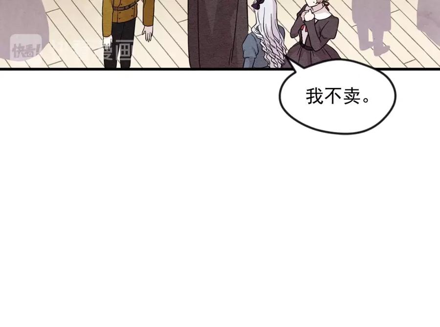 《爱丽丝的完美复仇》第7话 魔法使用者 第40页