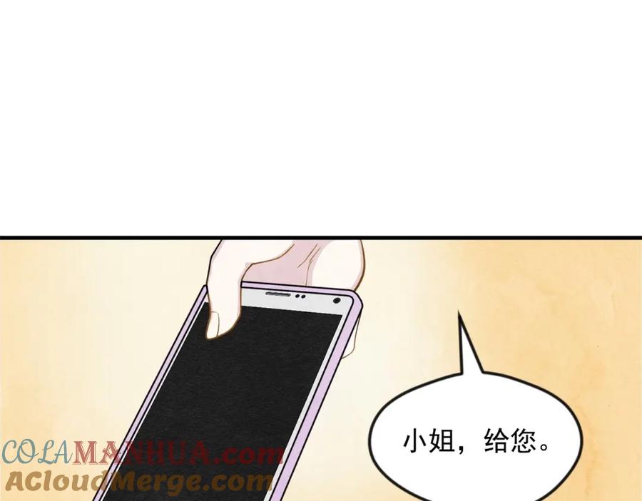 《爱丽丝的完美复仇》第7话 魔法使用者 第25页