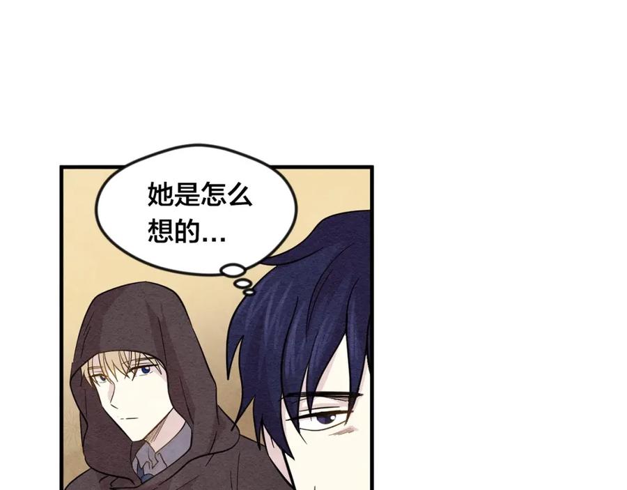 《爱丽丝的完美复仇》第7话 魔法使用者 第19页