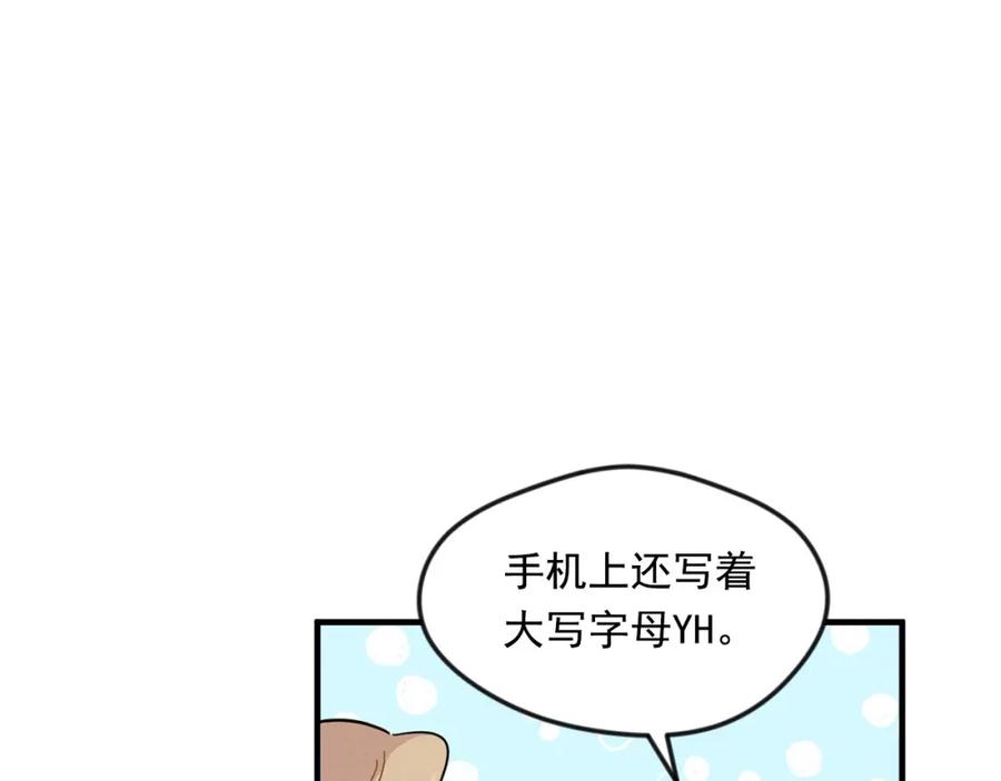 《爱丽丝的完美复仇》第7话 魔法使用者 第31页