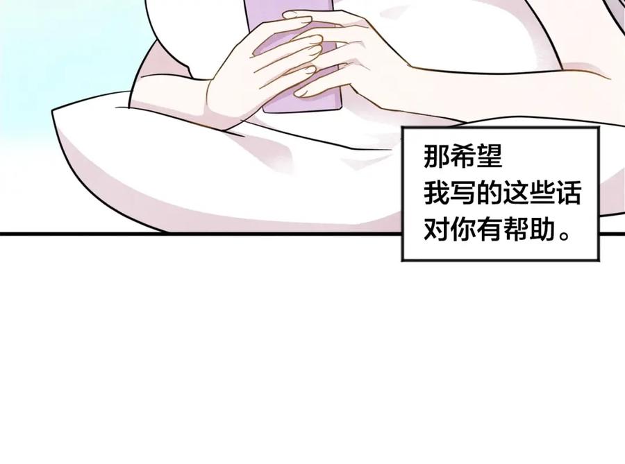 《爱丽丝的完美复仇》第7话 魔法使用者 第100页