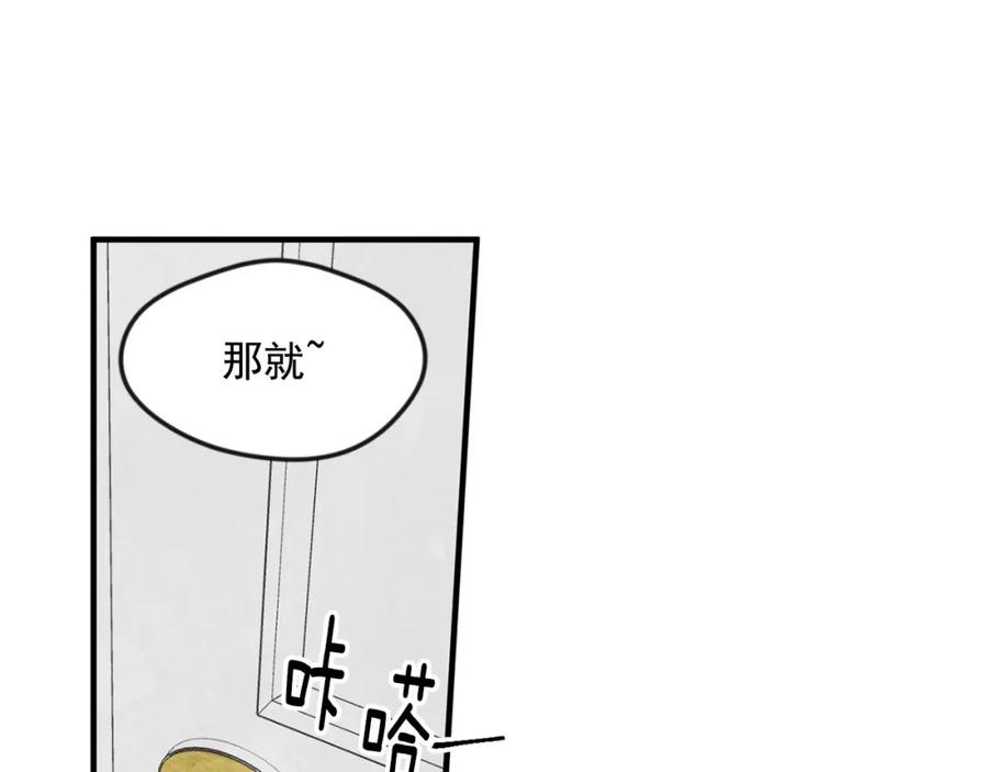 《爱丽丝的完美复仇》第7话 魔法使用者 第87页