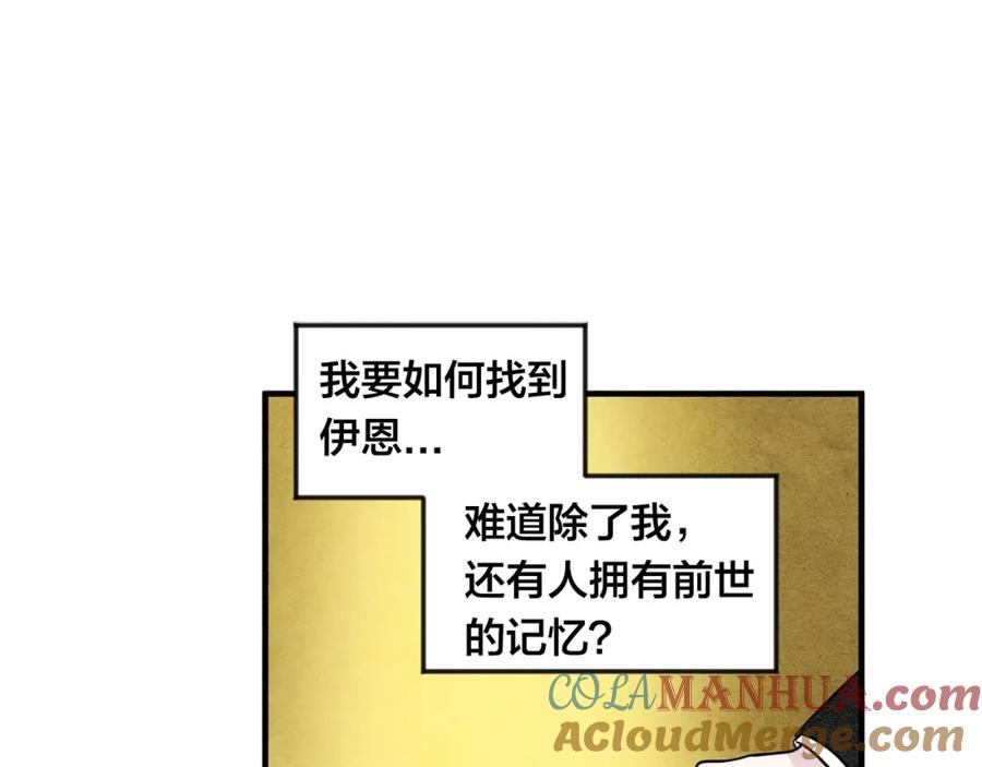 《爱丽丝的完美复仇》第7话 魔法使用者 第13页