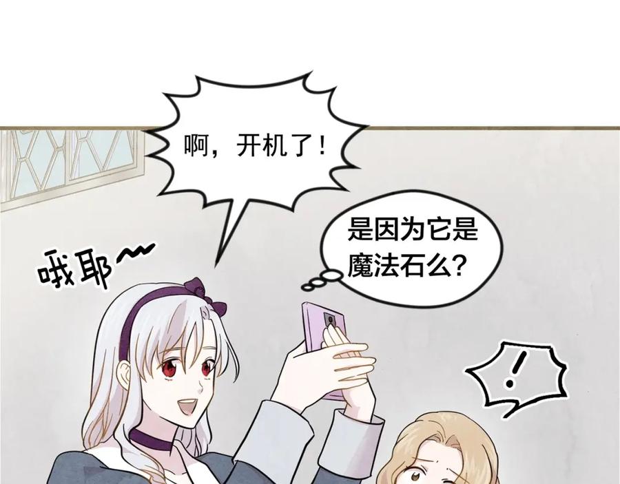 《爱丽丝的完美复仇》第7话 魔法使用者 第47页