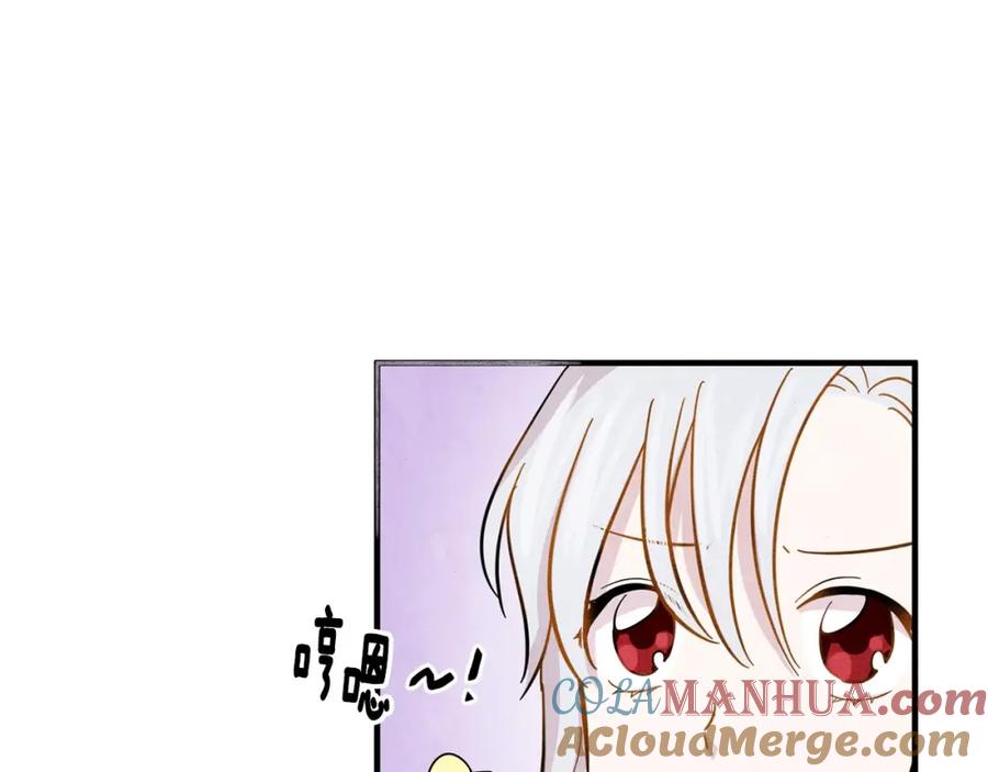 《爱丽丝的完美复仇》第7话 魔法使用者 第81页