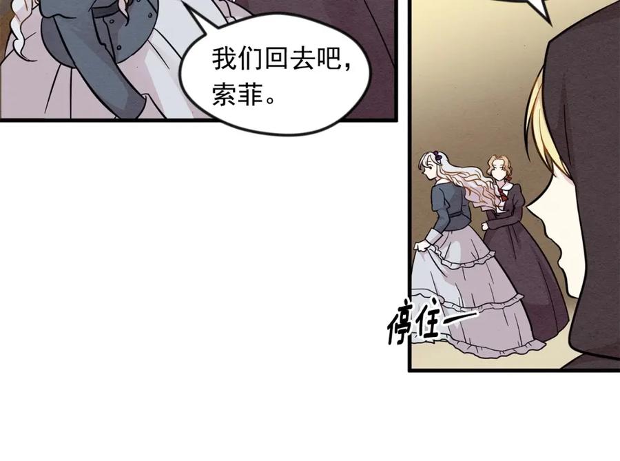 《爱丽丝的完美复仇》第7话 魔法使用者 第56页