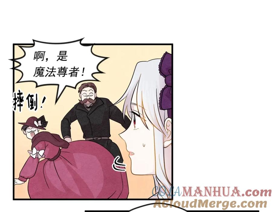 《爱丽丝的完美复仇》第7话 魔法使用者 第49页