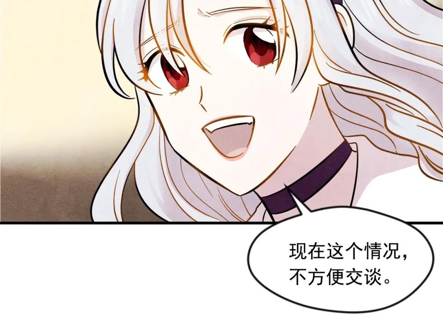 《爱丽丝的完美复仇》第7话 魔法使用者 第58页