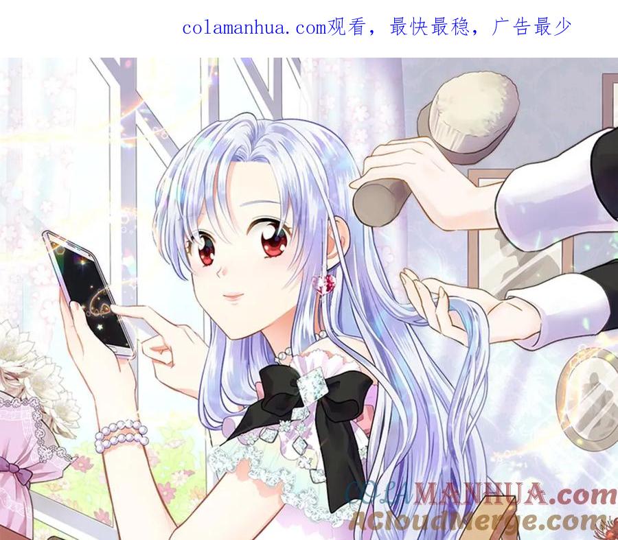 《爱丽丝的完美复仇》第7话 魔法使用者 第1页