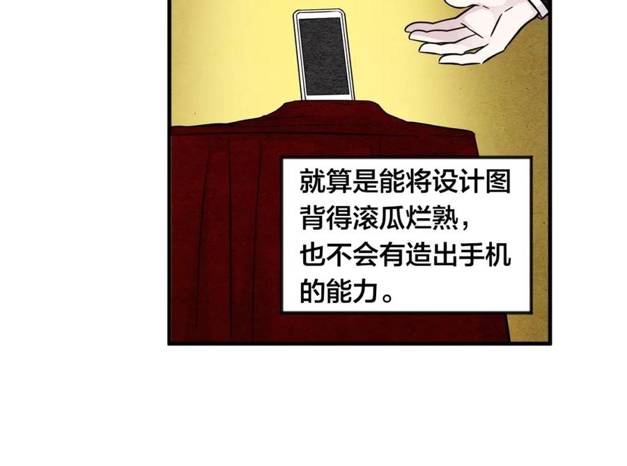《爱丽丝的完美复仇》第7话 魔法使用者 第14页