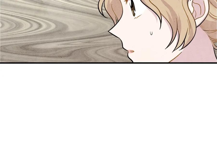 《爱丽丝的完美复仇》第7话 魔法使用者 第6页