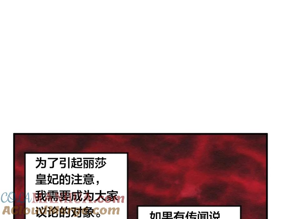 《爱丽丝的完美复仇》第7话 魔法使用者 第77页