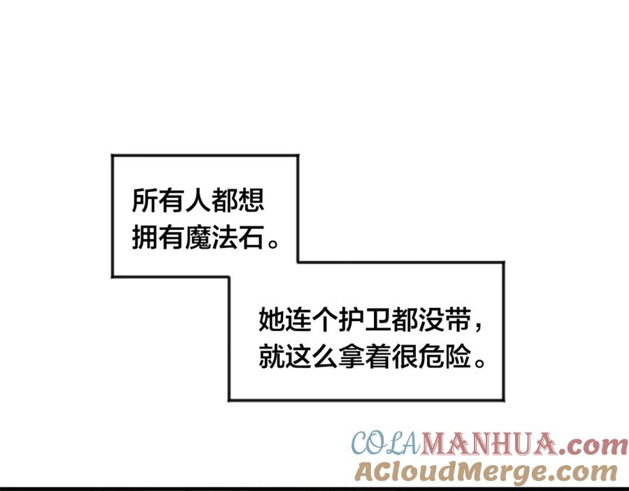 《爱丽丝的完美复仇》第7话 魔法使用者 第37页