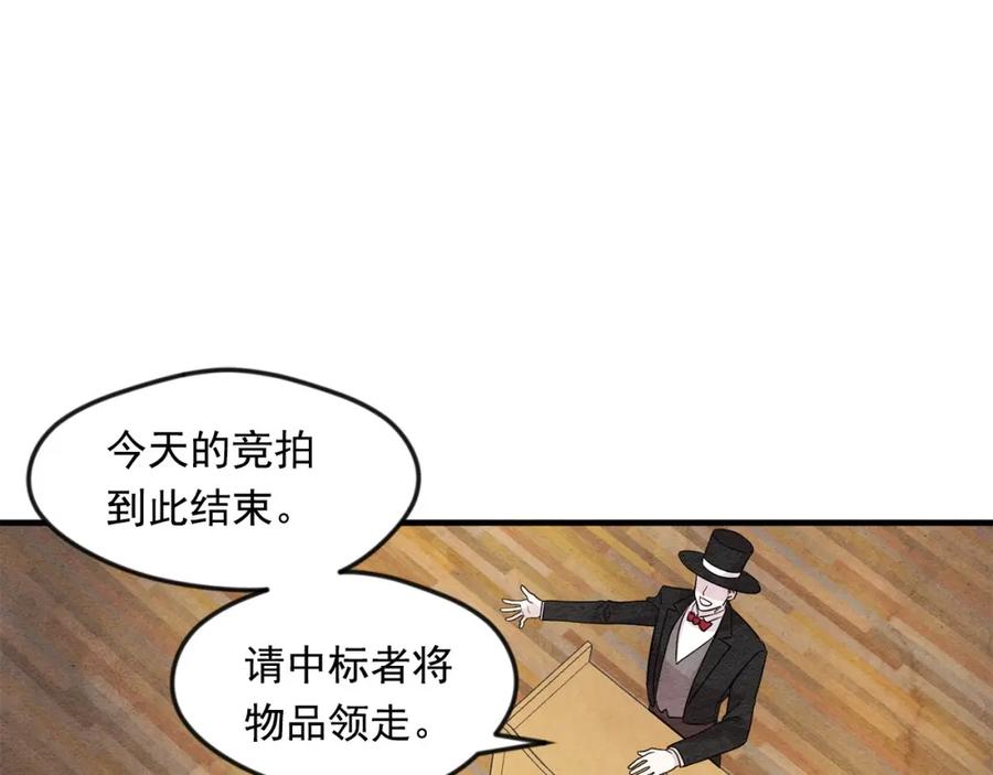 《爱丽丝的完美复仇》第7话 魔法使用者 第23页