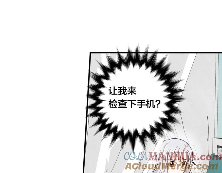 《爱丽丝的完美复仇》第7话 魔法使用者 第89页