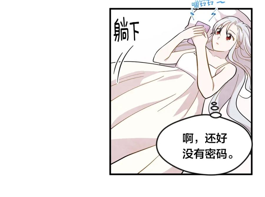 《爱丽丝的完美复仇》第7话 魔法使用者 第92页