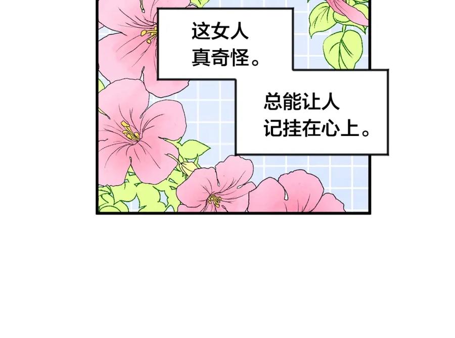 《爱丽丝的完美复仇》第7话 魔法使用者 第66页
