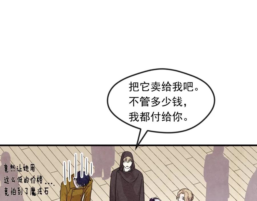 《爱丽丝的完美复仇》第7话 魔法使用者 第39页
