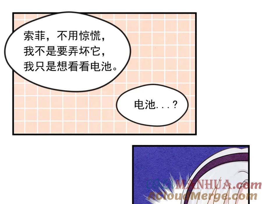 《爱丽丝的完美复仇》第7话 魔法使用者 第33页