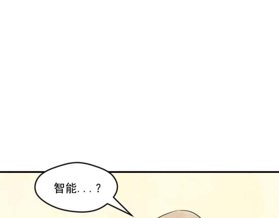 《爱丽丝的完美复仇》第7话 魔法使用者 第7页