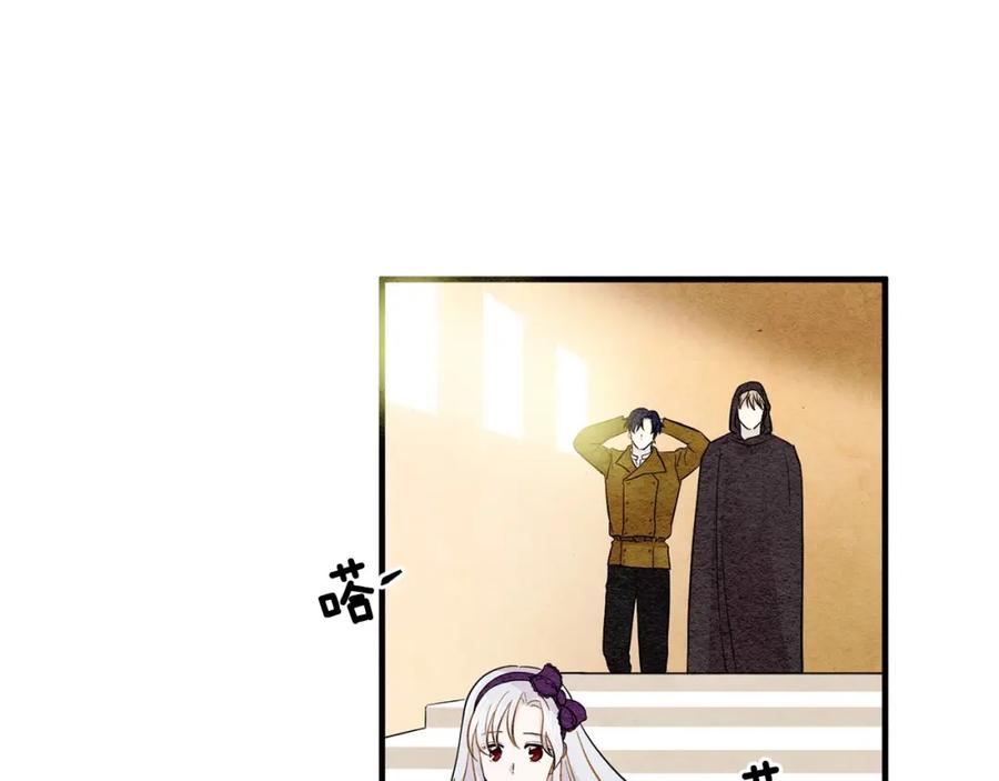 《爱丽丝的完美复仇》第7话 魔法使用者 第59页