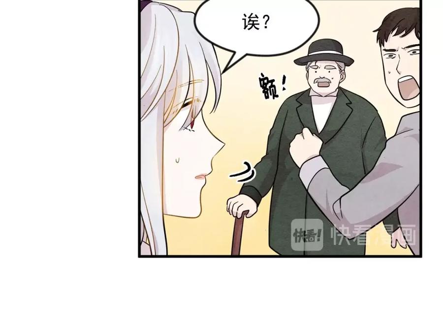 《爱丽丝的完美复仇》第7话 魔法使用者 第50页