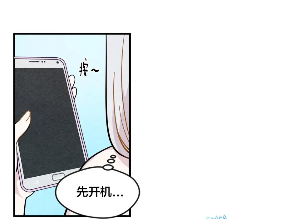 《爱丽丝的完美复仇》第7话 魔法使用者 第91页
