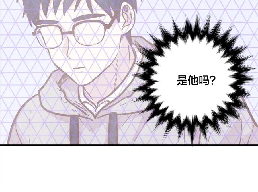 《爱丽丝的完美复仇》第7话 魔法使用者 第110页